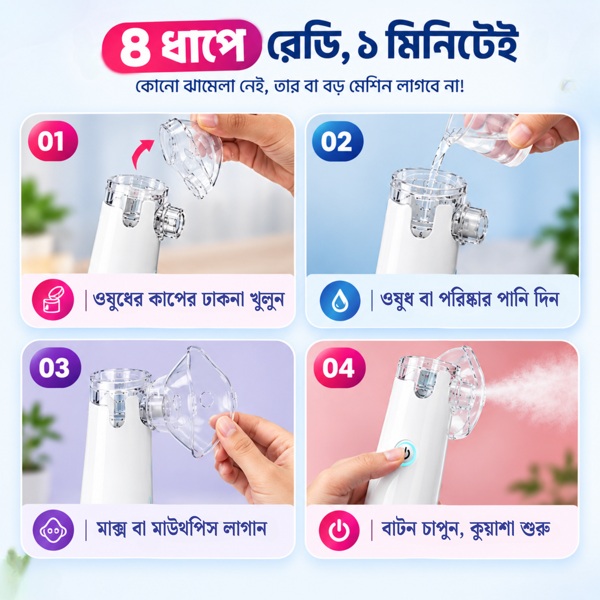 Portable Rechargeable  Mesh Nebulizer Machine
