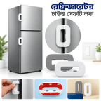 Fridge Lock Door Lock
